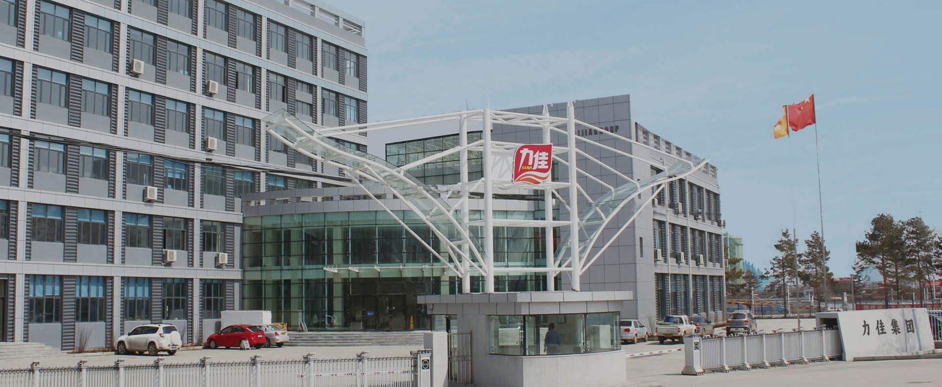 挑戰(zhàn)自我，追求卓越<br>服務(wù)、創(chuàng)新、高效、共贏(yíng)